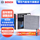 博世（BOSCH）活性炭汽車空調(diào)濾芯格空調(diào)濾清器4265適配本田十代雅閣思域奧德賽 思鉑睿杰德CRV/哈弗H6/長城C50/謳歌等