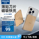 飛利浦（PHILIPS）磁吸充電寶可攜帶上飛機(jī) 3C認(rèn)證 充電寶超薄5000毫安超輕薄充電寶超級快充無線快充迷你小巧便攜 DLP9505 皇室金【0.75cm超薄磁吸】