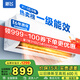 新飛新一級(jí)能效 超省電變頻冷暖空調(diào) 大1.5匹/2匹 家電補(bǔ)貼20% 以舊換新 家用空調(diào)掛機(jī)壁掛式靜音空調(diào) 大1.5匹 一級(jí)能效 冷暖【含安裝】 靜音省電