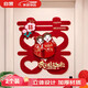 光多拉喜字貼結(jié)婚門貼婚禮裝飾婚房大門雙喜貼紙布置男方臥室婚慶用品