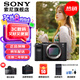 索尼（SONY） ILCE-A7C 全畫幅微單相機(jī) 輕便小巧 實(shí)時(shí)眼部對(duì)焦 A7C 黑色 單機(jī)身【 贈(zèng)相機(jī)包+座充+屏保等 】 官方標(biāo)配