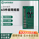 世達（SATA）63件 6.3MM系列套筒組套   09901