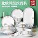 卡蔓派碗碟套裝家用喬遷高顏值碗盤(pán)筷釉下彩簡(jiǎn)約餐具陶瓷套裝碗家用吃飯 景德鎮出品-豎紋塑性【破損包賠】 【抗油污層】4人16件餐具套裝