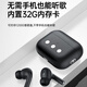 HKMW索尼【SOYN】適用手機通用藍牙耳機自帶內(nèi)存mp3一體式可存歌無線運動防水健身跑步帶歌降噪超長續(xù) 黑色 32G帶歌曲可幫下載默認一千