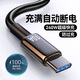 華為（HUAWEI）適配Type-C數(shù)據(jù)線240W快充華為p70mate60pro榮耀v50小米VIVOPP通用手機編織閃充電線加長2米3米車 一條裝【240W快捷閃充】自動斷電丨低溫護機芯 1.5m