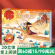 【掃碼伴讀】哪吒鬧海兒童繪本格林童話3D立體書012345678歲兒童睡前故事書安徒生丑小鴨白雪公主小紅帽十二生肖中國神話幼兒繪本早教益智翻翻書 夸父逐日