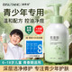 碧素堂青少年氨基酸洗面奶專(zhuān)用男女孩兒童12-18歲青春期山茶花潔面慕斯