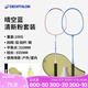 迪卡儂（DECATHLON）成人初學(xué)者羽毛球拍兒童羽毛球拍套裝體育課專(zhuān)用羽毛球拍IVJ1 BR130入門(mén)套拍 清新粉/晴空藍(lán) 成品拍