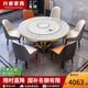 興睿巖板餐桌椅組合家用大小戶型現(xiàn)代簡約電磁爐內(nèi)嵌式多功能轉(zhuǎn)盤圓桌 1.6米+8椅+電動暖菜板+電磁爐