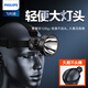 PHILIPS飛利浦頭戴式強(qiáng)光手電筒頭燈可充電戶外遠(yuǎn)射長續(xù)航夜釣釣魚照明 輕便大燈頭丨SFL1342RH