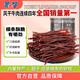 蒙都 超干牛肉干細(xì)條 原味250g 約九成風(fēng)干 內(nèi)蒙特產(chǎn)休閑零食牛肉清真