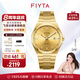 飛亞達(dá)（FIYTA）經(jīng)典系列男士機(jī)械表黃金時(shí)代“大金表”立體殼型夜光50米防水手表 大金表 41mm