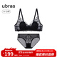 ubras無(wú)盡花海蕾絲側收大杯文胸性感聚攏胸罩內衣女粉底液 【套裝】黑色-兔耳杯 M 兔耳杯75A/75B貓爪杯75B/75C