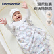 DOMIAMIA嬰兒包被四季通用新生兒抱被防驚跳襁褓包巾夾棉包單抱毯
