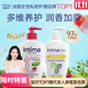 茵緹瑪（Intima）私處私護洗液護理液蔓越莓+乳酸PRO女性私密處清洗液便攜宋茜同款