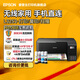 愛普生（EPSON）打印機(jī)家用小型 L3251 L3253 彩色照片噴墨倉式連供A4手機(jī)電腦無線掃描復(fù)印一體機(jī)作業(yè)試卷學(xué)生用 【官配款】L3253黑色（無線打印掃描三合一） 官方標(biāo)配