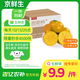 京鮮生 陽豐脆甜柿 凈重3斤單果100g+ 中秋水果禮品【搜生鮮館】