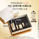圣羅蘭（YSL）口紅精華1966+夜皇后護(hù)膚品化妝品禮盒七夕情人節(jié)禮物生日禮物