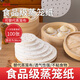美進(jìn)家（MEIJINJIA）蒸籠紙一次性食品級包子紙饅頭紙不沾家用蒸屜墊紙圓形36cm*100張