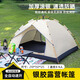 耐博佳外露營(yíng)帳篷防雨過(guò)夜房車(chē)用品便攜式全自動(dòng)速開(kāi)室內免搭野餐 雙層兩門(mén)帳篷【免搭建速開(kāi)】