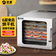 明朗烘干機食品寵物零食干果機脫水機風(fēng)干箱商用水果食物果蔬蔬菜家用 6層【層網(wǎng)尺寸：195*280mm】