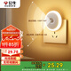 公牛（BULL）插電感應(yīng)小夜燈玄關(guān)客廳走廊衛(wèi)生間臥室GNY-T1N0人體感應(yīng)自動(dòng)亮熄