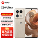 摩托羅拉 moto X50 Ultra 100倍潛望追光AI影像 黃金微曲 5G AI手機(jī) 香柏木12+512GB