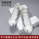 馬克華菲高幫帆布鞋男經(jīng)典板鞋男2025新款潮流男士休閑男鞋夏季百搭牛仔鞋 白藍色 41 標(biāo)準(zhǔn)皮鞋碼數(shù)
