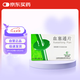 [特安吶]血塞通片50mg*20片*2板/盒