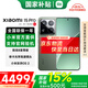 小米15Pro 國(guó)家補(bǔ)貼 新品5G小米手機(jī) 手機(jī)小米15pro 小米15pro手機(jī) 云衫綠 16GB+512GB 【官方標(biāo)配】