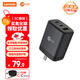 聯(lián)想（Lenovo）來(lái)酷67W氮化鎵充電器套裝type-c多口pd快充頭適用筆記本電腦 手機蘋(píng)果17iphone華為小米