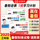 【榮恒】2025暑假銜接試卷三年級暑假作業(yè)人教部編版語文數學英語 三升四年級暑期銜接全套試卷測試卷專項訓練練習冊（全3冊）