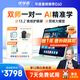 優(yōu)學(xué)派AI護(hù)眼學(xué)習(xí)機(jī)E60 8+256G 13.2英寸巨屏 優(yōu)學(xué)AI+DeepSeek雙核大模型 英語(yǔ)雙師一對(duì)一學(xué)生平板電腦