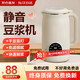 Solista九陽(yáng)出品豆漿機全自動(dòng)免煮2025新款破壁機五谷雜糧靜低音多功能家用米糊機3-4-5人大容量1-2人小型 【升級精鋼14葉刀/無(wú)渣細膩/快速制漿】 1L
