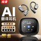紐曼（Newmine）K16無(wú)線(xiàn)藍(lán)牙耳機(jī)掛耳式智能AI翻譯骨傳導(dǎo)概念多功能耳機(jī) 多語(yǔ)種同聲傳譯LED智能觸控屏藍(lán)牙5.4降噪 【LED智慧屏丨實(shí)時(shí)翻譯】高雅黑