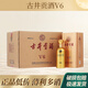 古井貢 v6 50度濃香型白酒 純糧食口糧白酒 500ml*6瓶 整箱裝 