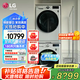 LG洗烘套裝組合 13公斤大容量超薄全自動滾筒洗衣機10KG雙轉(zhuǎn)子變頻熱泵式烘干機 直驅(qū)家用蒸汽除菌 【輕奢版】FCV13G4W+RH10V3AV4W
