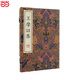 王摩詰集/清刻珍本叢刊（宣紙線(xiàn)裝 一函兩冊）