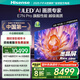 海信電視E7N Pro 85英寸信芯芯片H6 U+MiniLED 抗反光放眩光墨晶屏 300Hz帝瓦雷音響國(guó)家補(bǔ)貼85E7N-PRO