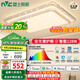 雷士（NVC）智能全光譜護(hù)眼防藍(lán)光led吸頂燈大客廳臥室餐廳燈具2025國(guó)家補(bǔ)貼 128W 25㎡內(nèi)適用 5991lm 智能-碧月