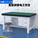 山威重型防靜電工作臺加厚實(shí)驗桌工廠(chǎng)車(chē)間流水線(xiàn)操作臺150*80*80cm