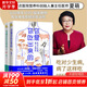 你是你吃出來的 1+2共2冊 谷物大腦中國版 養(yǎng)生堂 我是大醫(yī)生嘉賓夏萌醫(yī)學(xué)科普圖書 低碳水 七大慢病康復(fù)飲食法則食療菜譜養(yǎng)生食療 你是你吃出來的 1+2全2冊
