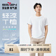 柒牌謝震業(yè)同款【涼感索羅納】圓領(lǐng)短袖T恤男25夏季新品休閑簡(jiǎn)約上衣 大白-涼感索羅納 L (175/92A)