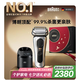 博朗9系巔峰版清潔護理中心電動(dòng)剃須刀整機德國進(jìn)口往復式禮盒款送男朋友老公生日七夕情人節禮物男