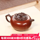 名壺秋月宜興紫砂壺原礦紅清水泥名家范志平純手工柿柿如意壺 原礦紅清水泥 220cc