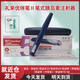 東寶 平舒霖甘舒霖r銳舒霖胰島素注射器優(yōu)伴II代優(yōu)泌林賴普優(yōu)泌樂注射 優(yōu)伴筆(配1盒5毫米針頭 不含藥水)