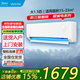 美的（Midea）空調大1.5匹大1p掛機 新一級能效 酷省電/華凌冷暖變頻空調自清潔 大1.5匹 三級能效 冷暖變頻 美的華凌系列