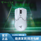雷蛇（Razer） 雷蛇(Razer)毒蝰V2專(zhuān)業(yè)版PRO 無(wú)線(xiàn)鼠標 電競游戲 輕量化 右手專(zhuān)用對稱(chēng)型 【99新】 毒蝰V2專(zhuān)業(yè)版【職業(yè)白】 95新輕微瑕疵【自用推薦】