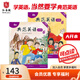 【會(huì)員福利】典范英語大開本系列  小學(xué)英語分級(jí)閱讀 少兒英語繪本 自然拼讀英語繪本 英文原版故事 【大開本】典范英語6a6b