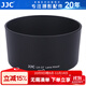 JJC 相機遮光罩 適用尼康AF-S 55-200mm f4.5-5.6鏡頭 替代HB-37 D3200 D5200 D3400 D7500 D810配件